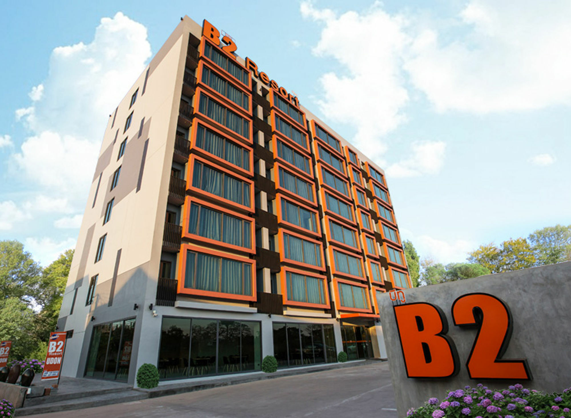 B2 Udon Thani Boutique And Budget Hotel Екстериор снимка